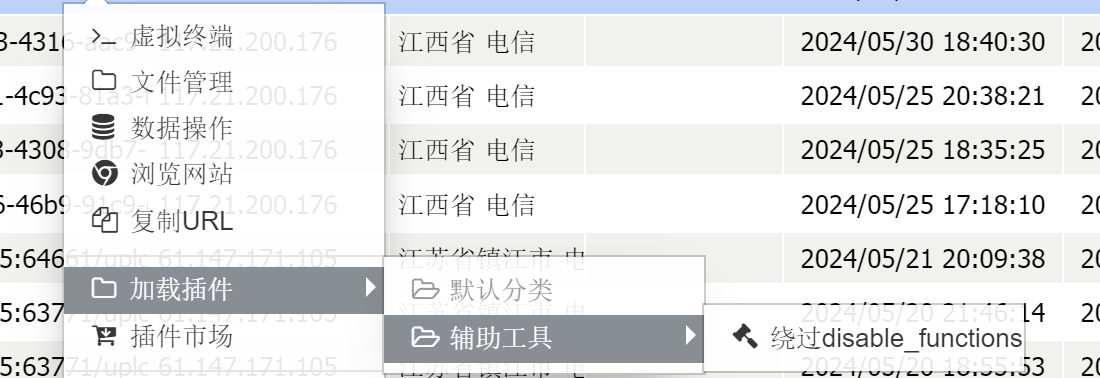 image-20240530212423487